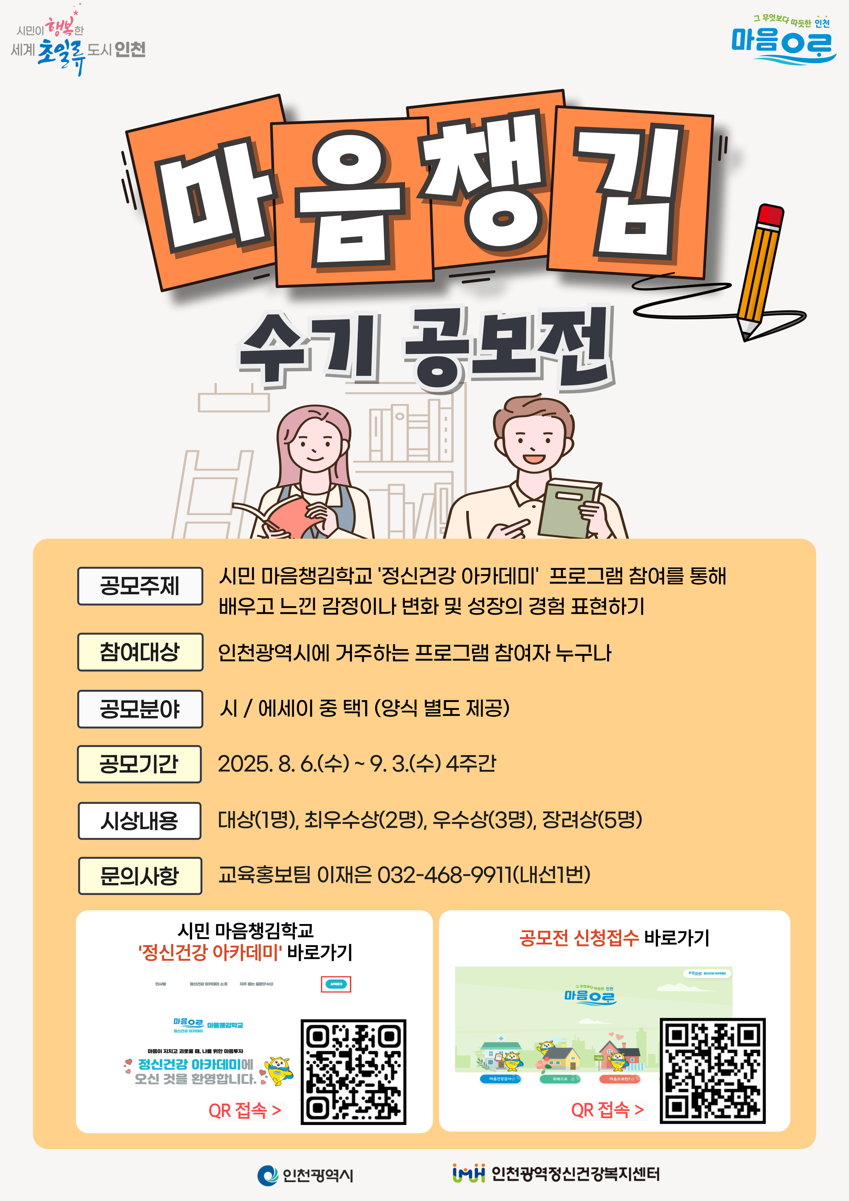 마음챙김 수기 공모전