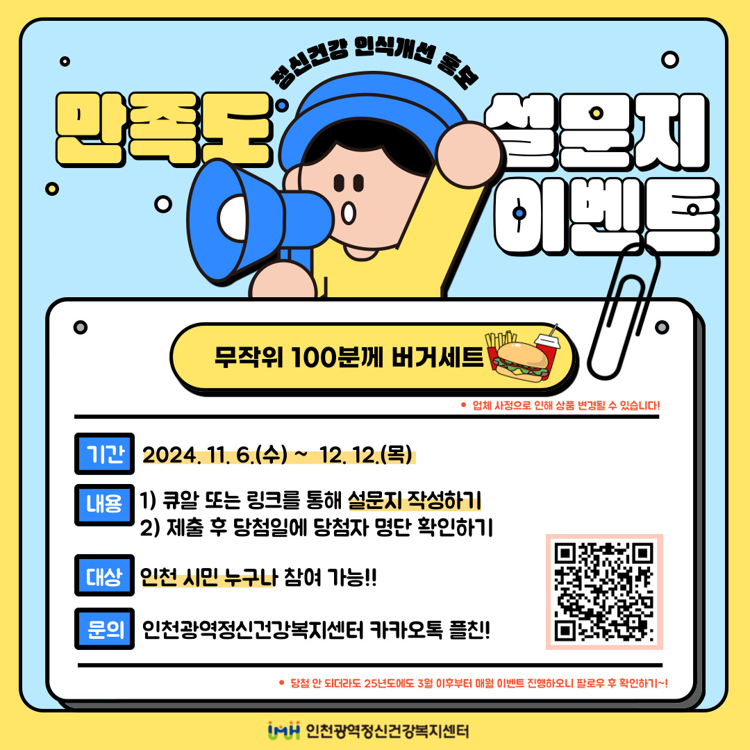 🌟만족도 설문 조사 이벤트🌟 이미지